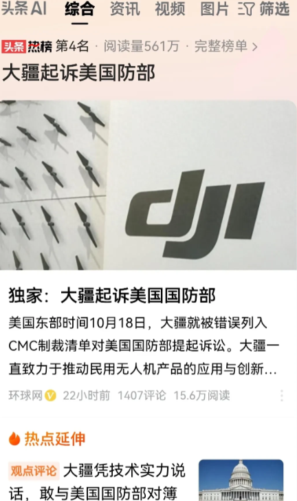 干得漂亮，就得这么对付他们！
首先一点，我们必须要明确，在无人机方面，我们国家的