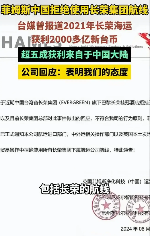 首个抵制长荣海运的公司发布声明了
  长荣酒店区别对待中国国旗的事件，被曝光后嚣