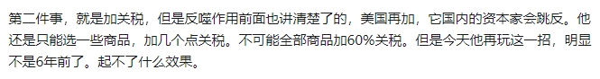 特朗普是个没有节操，没有底线，不顾脸面，满嘴谎言，干大事而惜身，见小利而忘义，擅