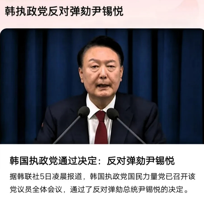 尹锡悦戒严风波后，接下来怎么办？