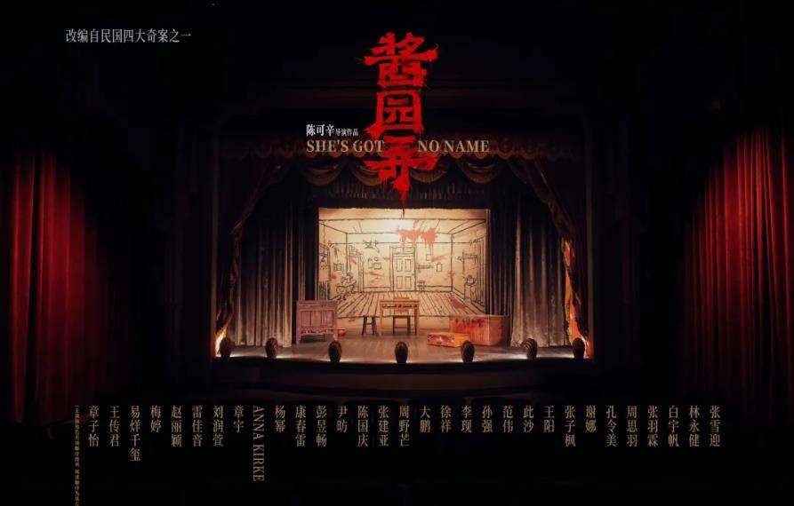 《酱园弄》官宣全阵容，被指搞人海战术，流量演员或成工具人。该片为大女主戏，章子怡