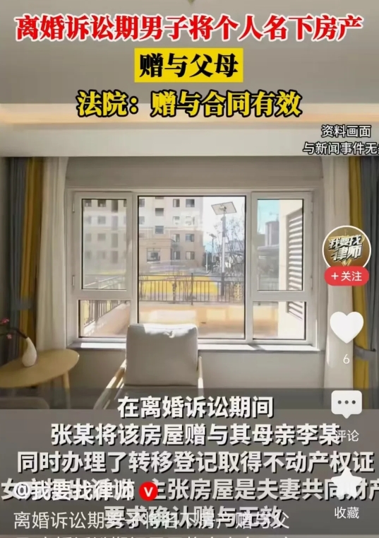 北京平谷，夫妻结婚仅10个月就离婚，却在2个月后又复婚。婚后，男子由父母出资全款
