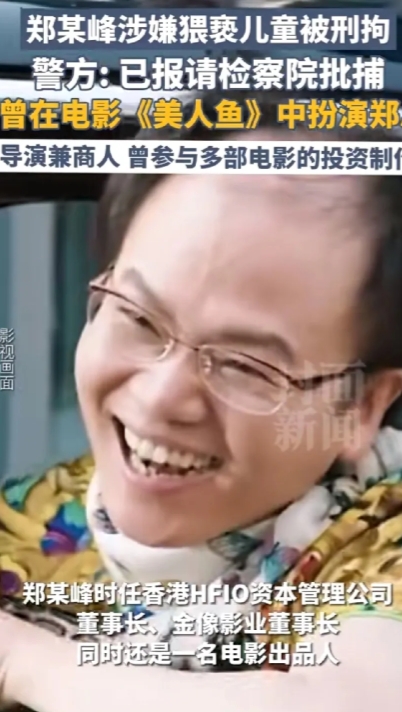 我说江西导演郑某锋，郑总啊！你真是一语成谶！郑总，恐怕这次是你求救了吧？

本来