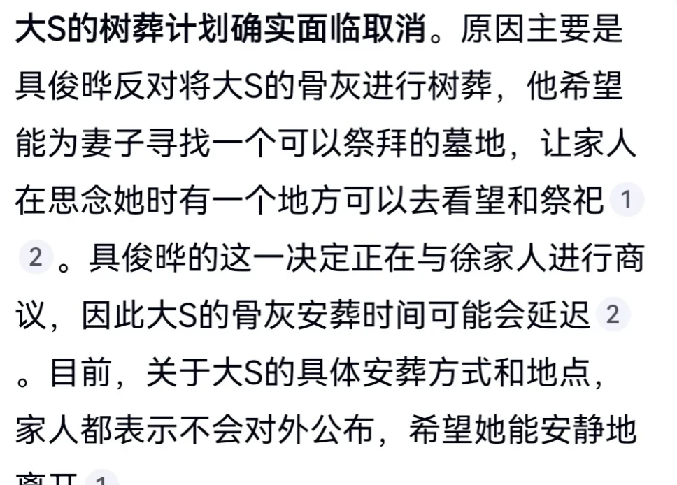 大S的身后事又有了新变化，汪小菲与妻子已抵达台湾，树葬却要取消了。
台媒报道，大