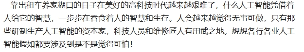 武汉、广州、杭州网约无人驾驶车相继上线。出租车司机是最大最直接的反对派。

他们