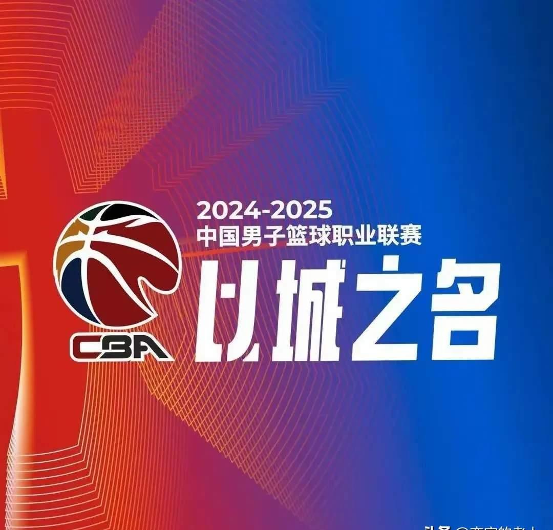 CBA四强争霸，谁将成为最终的赢家？