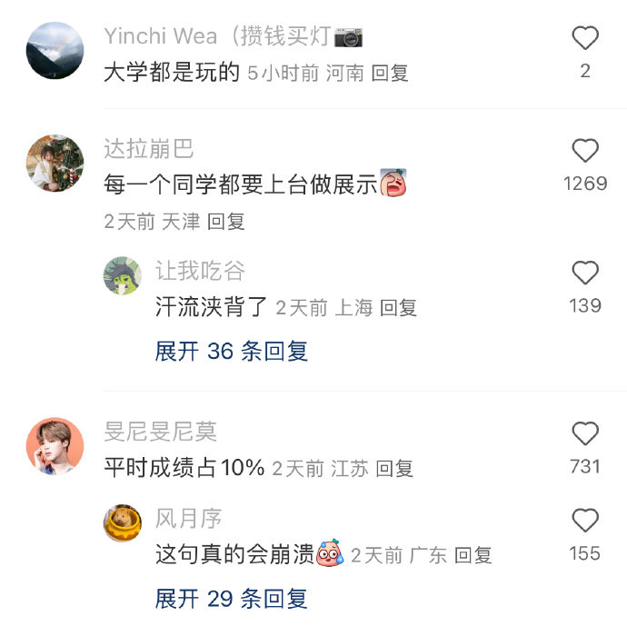 用一句话激怒所有大学生