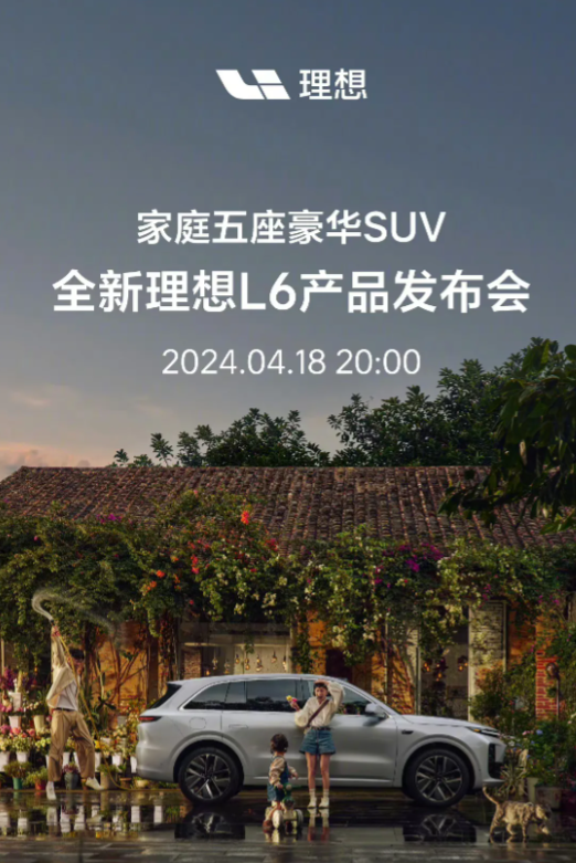 理想这有点牛啊，走的是车界苹果的路子，从L6到L9，都是一个模子刻出来的，设计师