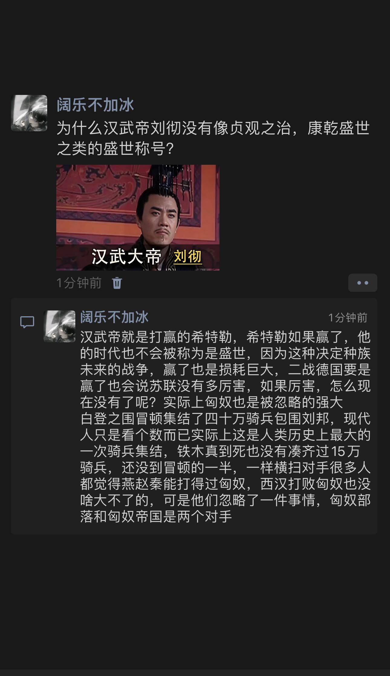 为什么汉武帝刘彻没有像贞观之治，康乾盛世之类的盛世称号？#汉武帝刘彻