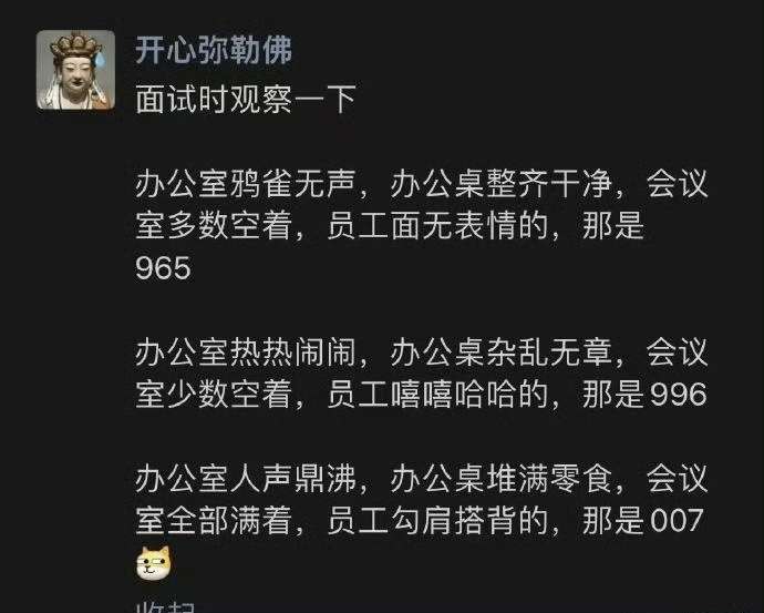 面试时如何有效评估一家公司的优劣？