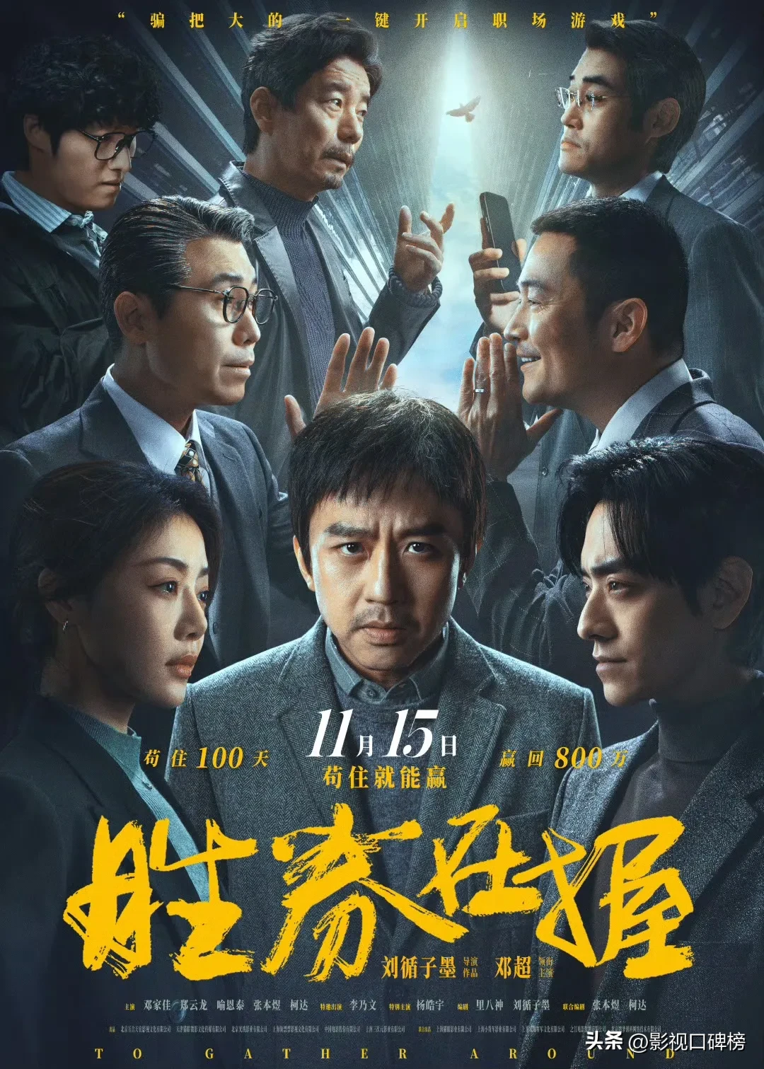《胜券在握》输在了不懂打工人真正的生活