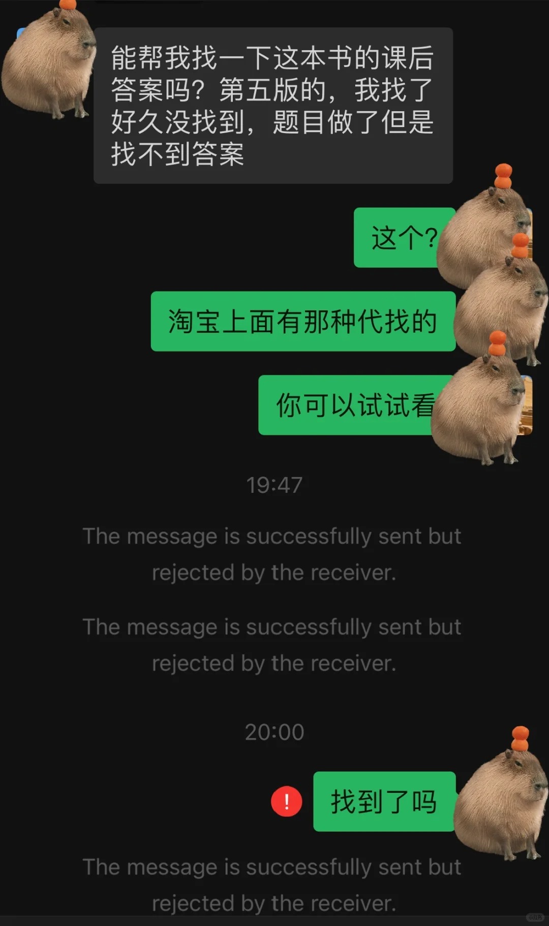真诚发问|我错在哪里了？(情侣日常)
刚才才吃饭，对象考研复习有个课后题答案让我