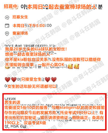#韩国女生找棒球赛搭子的条件# 
女生的话：你来就行
男生的话：需要各种资格证并