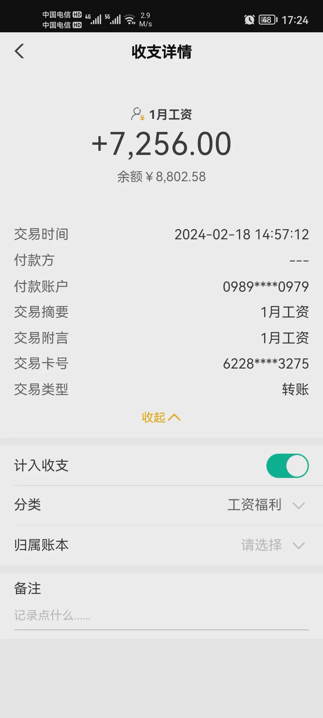 咱打工仔也是纳税人，电子厂打工扣完吃住社保就这点窝囊废了，我又拖后腿了
