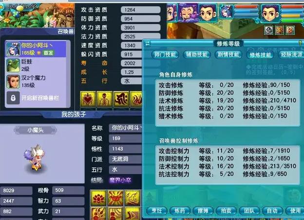 梦幻西游山河画境怪物种类和血门技巧