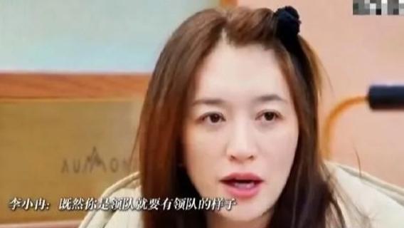 向太李小冉行李超重，刘晓庆想吃鱼被阻挠！火药味十足如何收场？