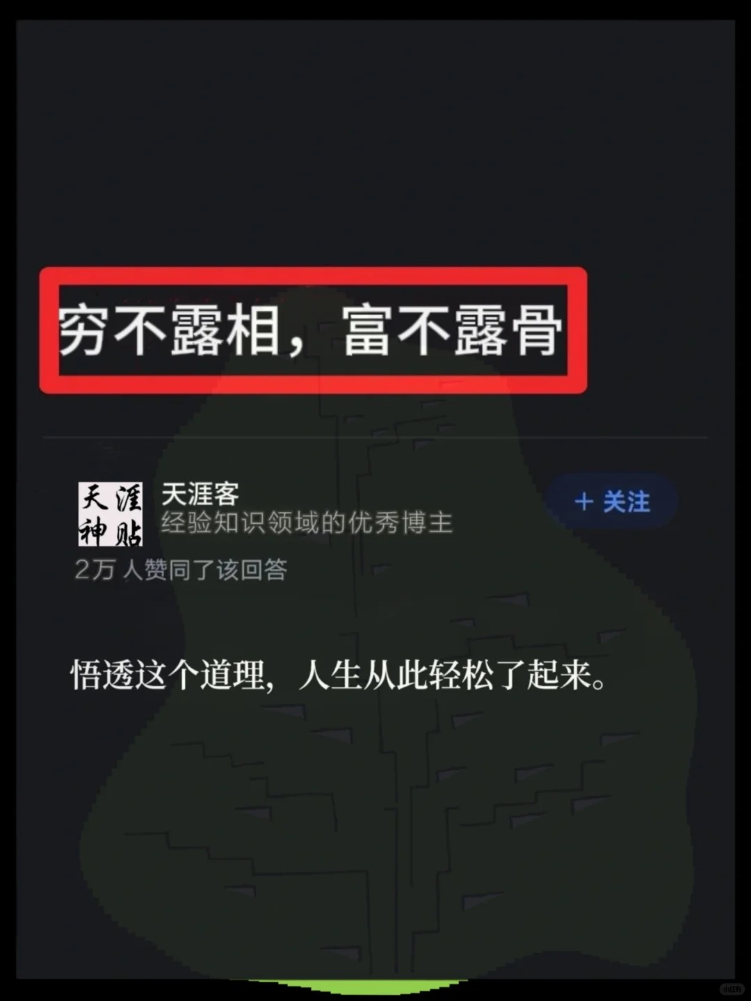 天涯神贴_当年天涯关闭是因为泄露太多天机
天地无为也而无不为也 吾生也有涯，而知