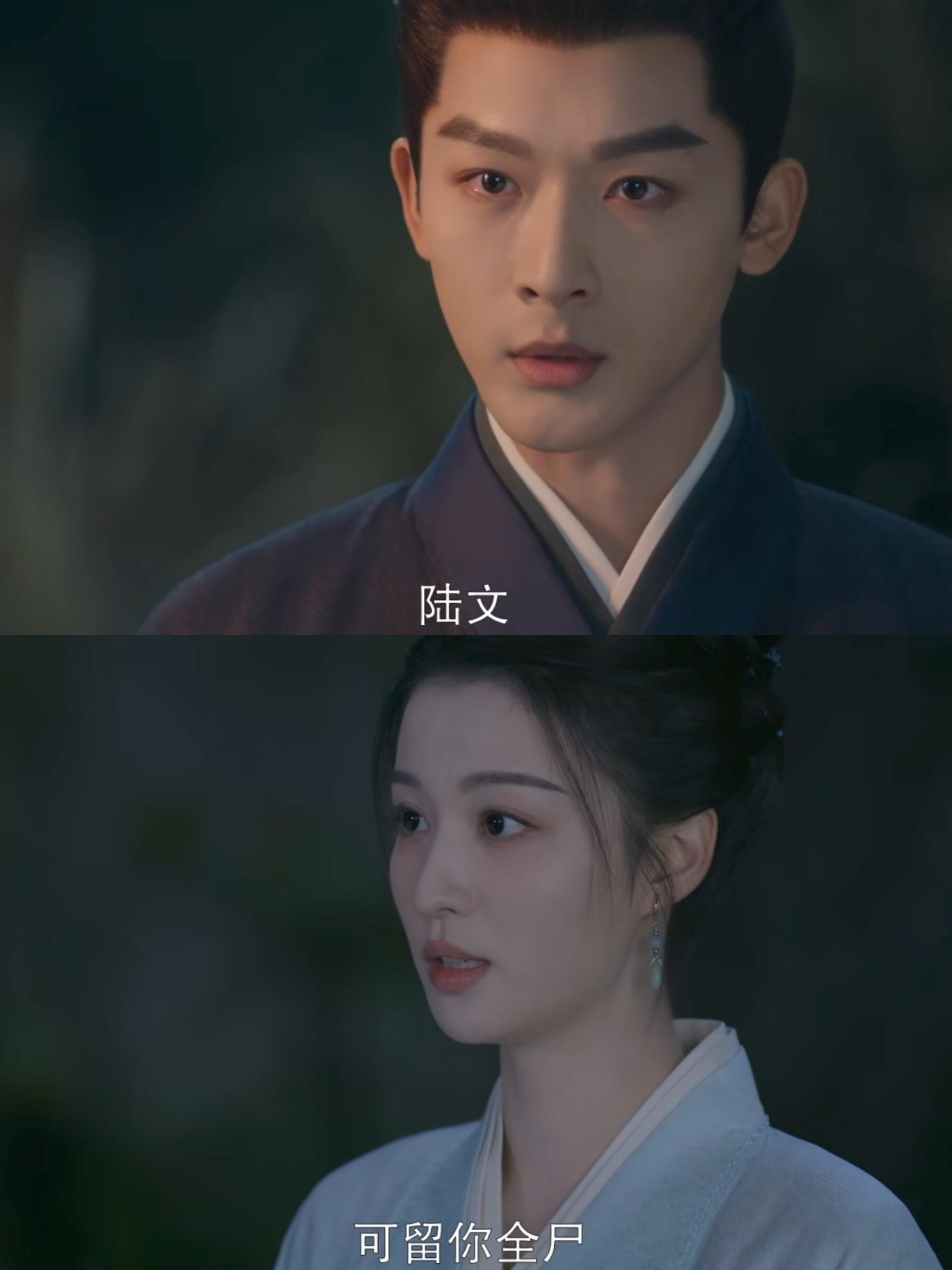 陆文一上线，崔行舟就“认”出来了……