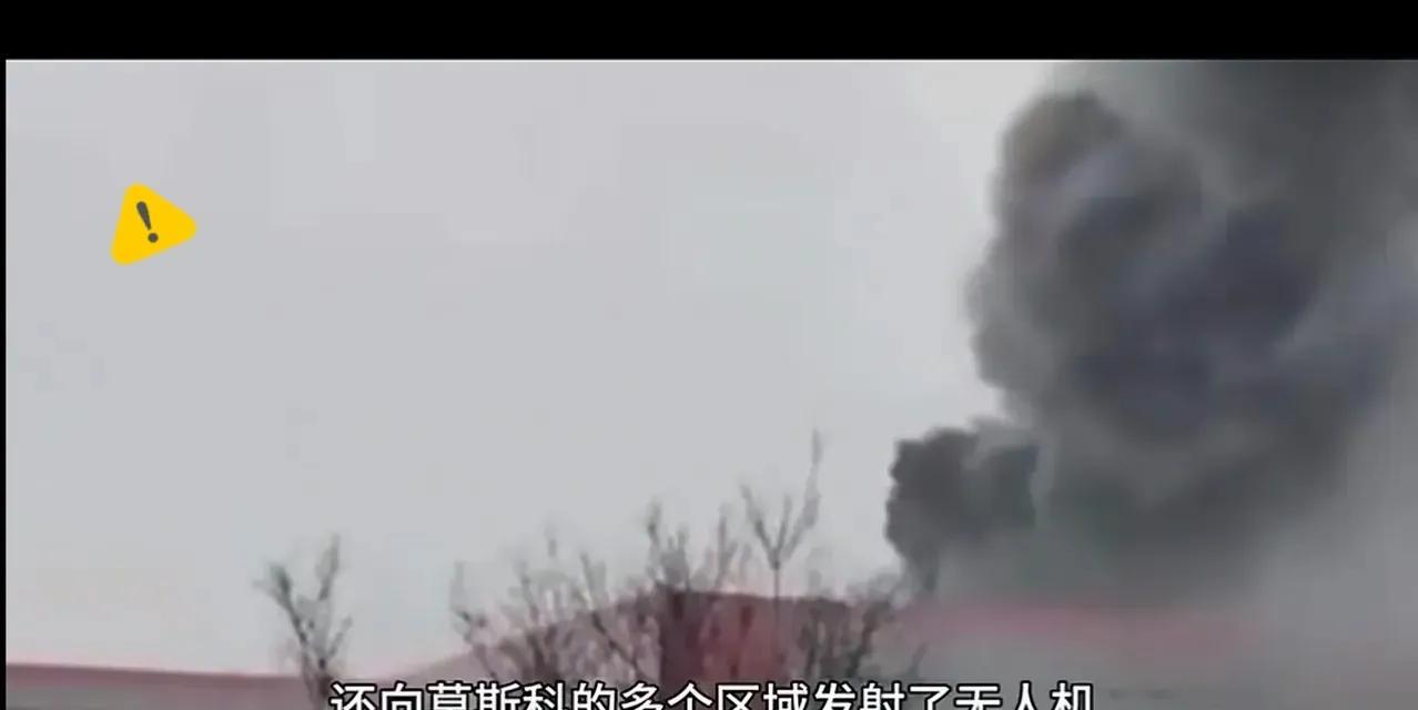 #谈谈乌克兰危机# 又有大消息俄乌冲突又出新状况啦！根据外媒报道，上个月24号凌
