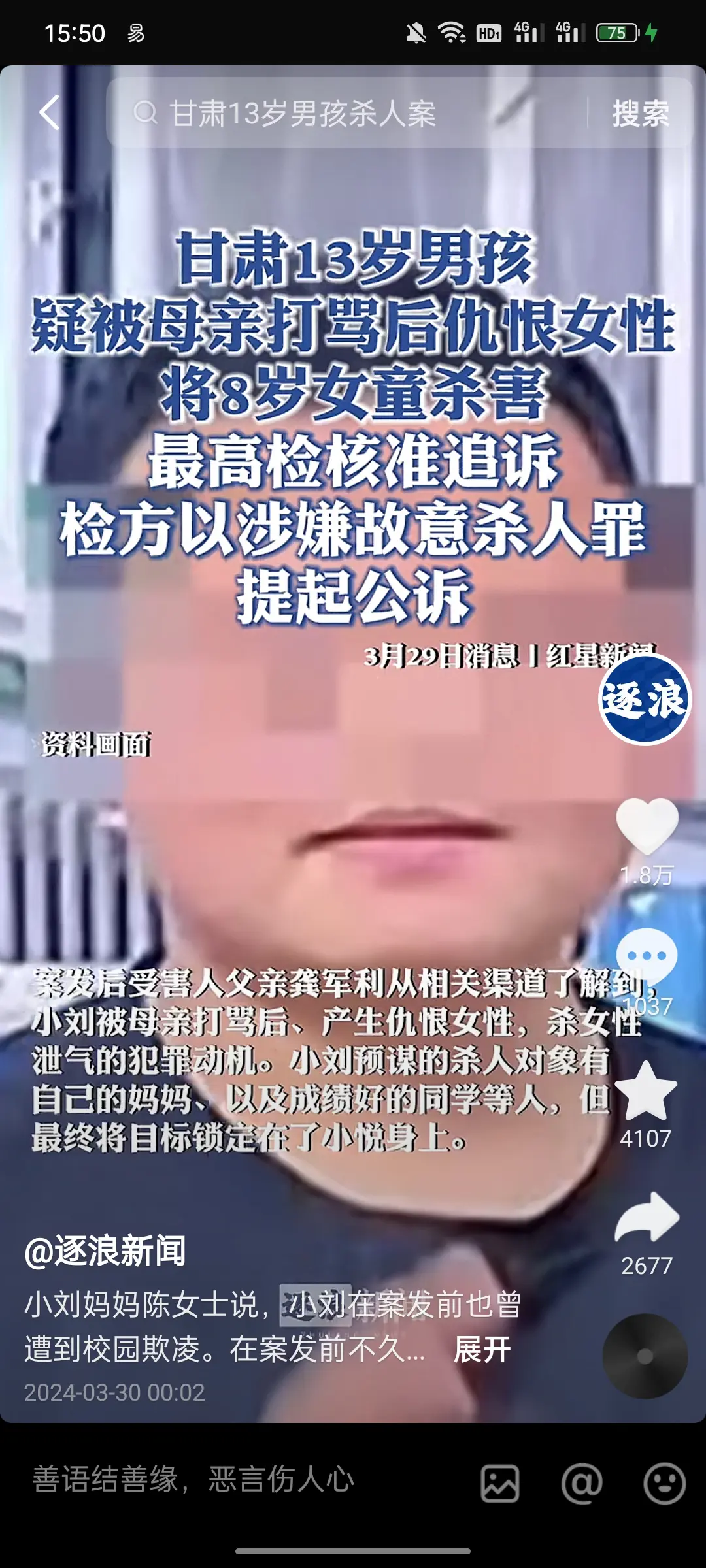 他13岁就记恨女性？