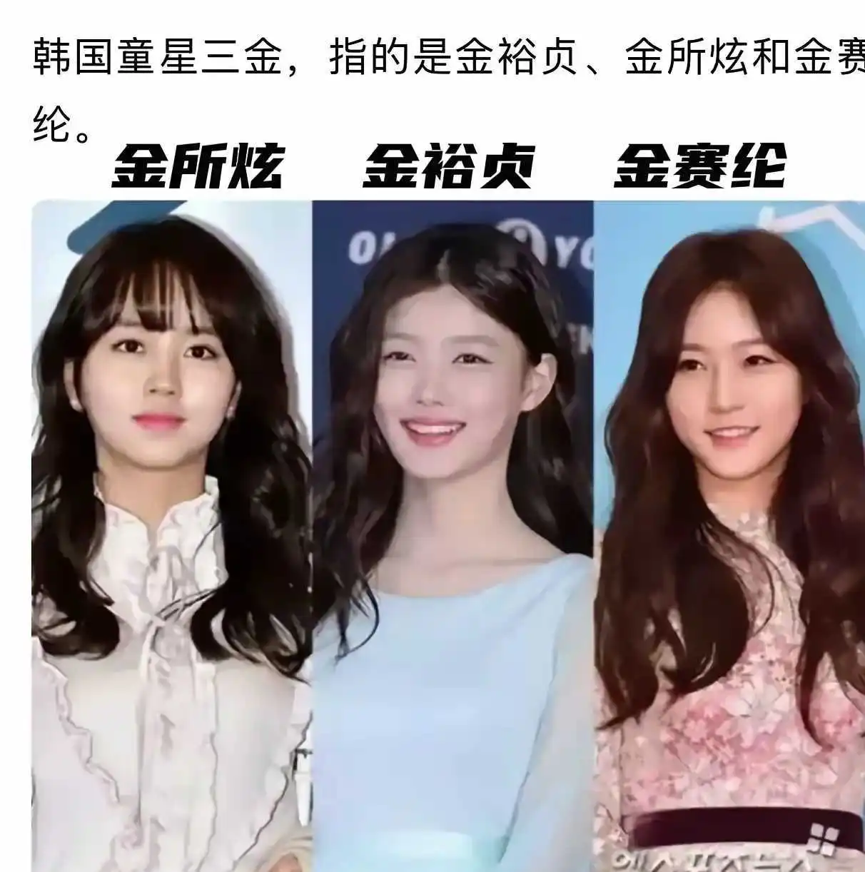 金赛纶本来是三金里面起点最高的忠武路小花