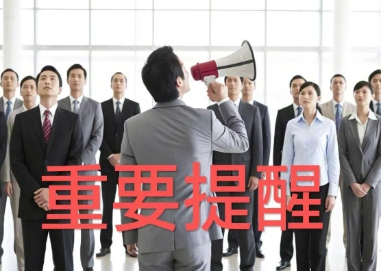 重要提醒
凡是退役军人请注意：现在网上天天炒企业军转干、志愿兵转干、志愿兵算不算