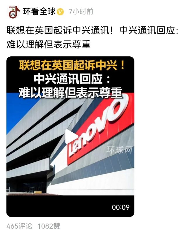 日前，联想以侵犯知识产权为名，将中兴通讯诉诸法庭。科技公司之间打专利战这本没什么