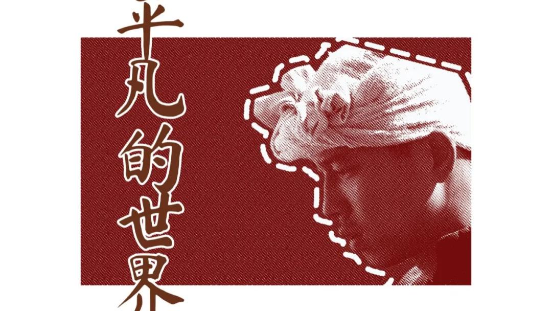 人民日报推荐：《平凡的世界》浓缩成20句哲理！句句经典！