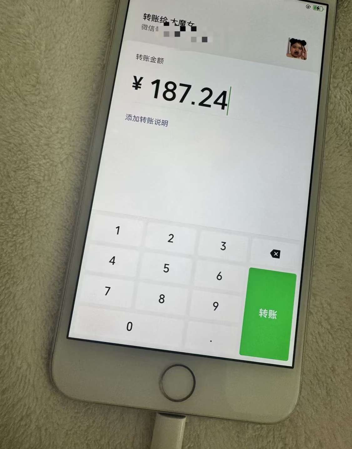 用弟弟的手机给自己转钱