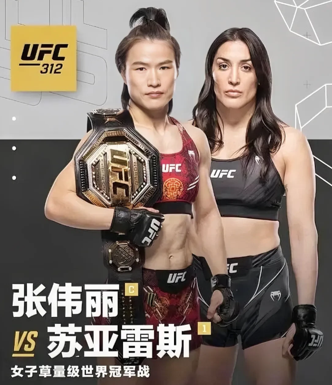 张伟丽VS苏亚雷斯，可能要输，很难打！