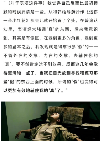 易烊千玺从微观到宏观的演戏变化