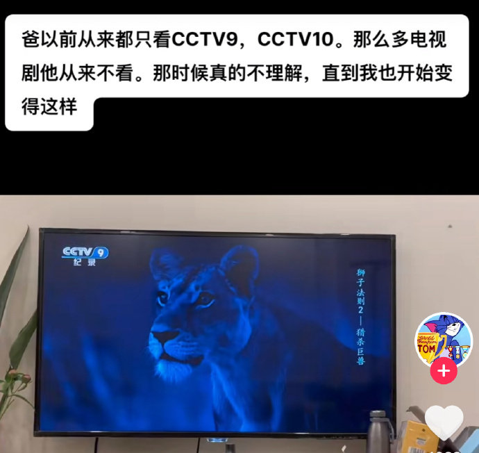 我以为这是个很小众的爱好