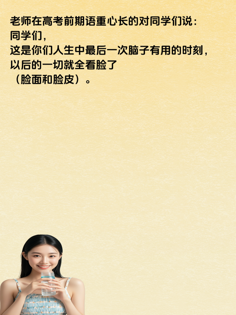 幽默感爆棚，这些段子让你秒变开心果！