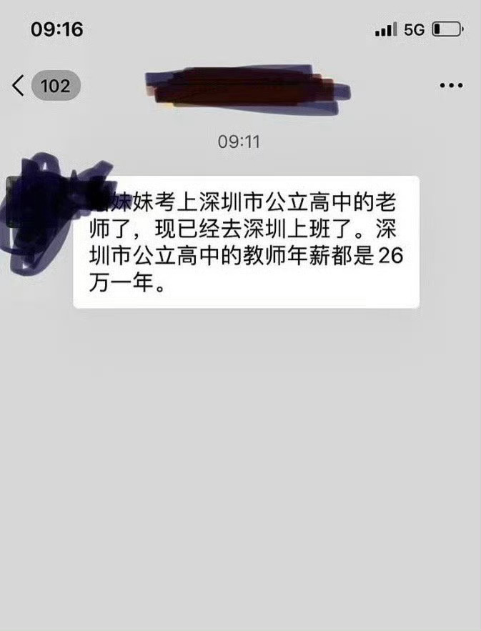 八百年不联系的长辈一大早给我发这个