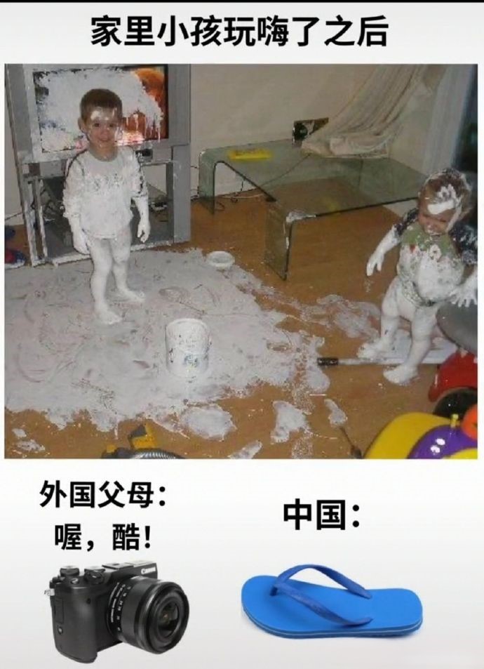 家里小孩玩嗨了之后