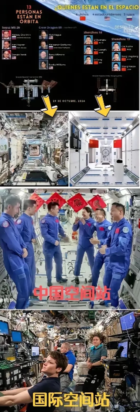 中国空间站 VS 国际空间站，一个整洁宽敞，一个凌乱狭窄。

想想也是，发达国家