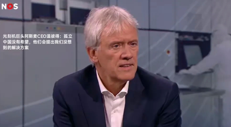 荷兰批准向中国出售交易金额1000亿元的60台光刻机。
      不知道是表扬