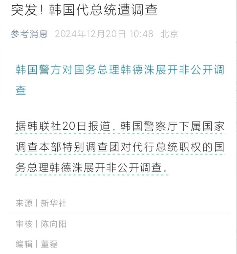 韩国青瓦台魔咒吸收了尹卡卡的邪恶野心之后，彻底膨胀控制不住了，现在连代总统都扛不