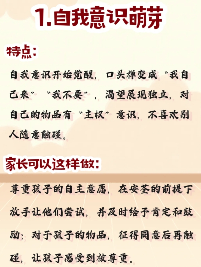 小孩3岁不麻烦，麻烦的是你不懂他的3岁