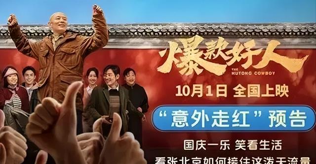7部影片定档国庆，电影大战一触即发！有你期待的吗？（国庆电影榜单）-第15张图片-九妖电影