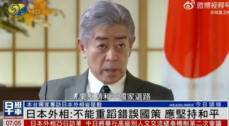 日本外相访华，这两句话展现了对华态度
日本外相在今日访华时，说了这样两句话：
1