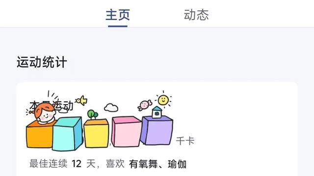 我的日常|宅家运动健身，不吵邻居的办法