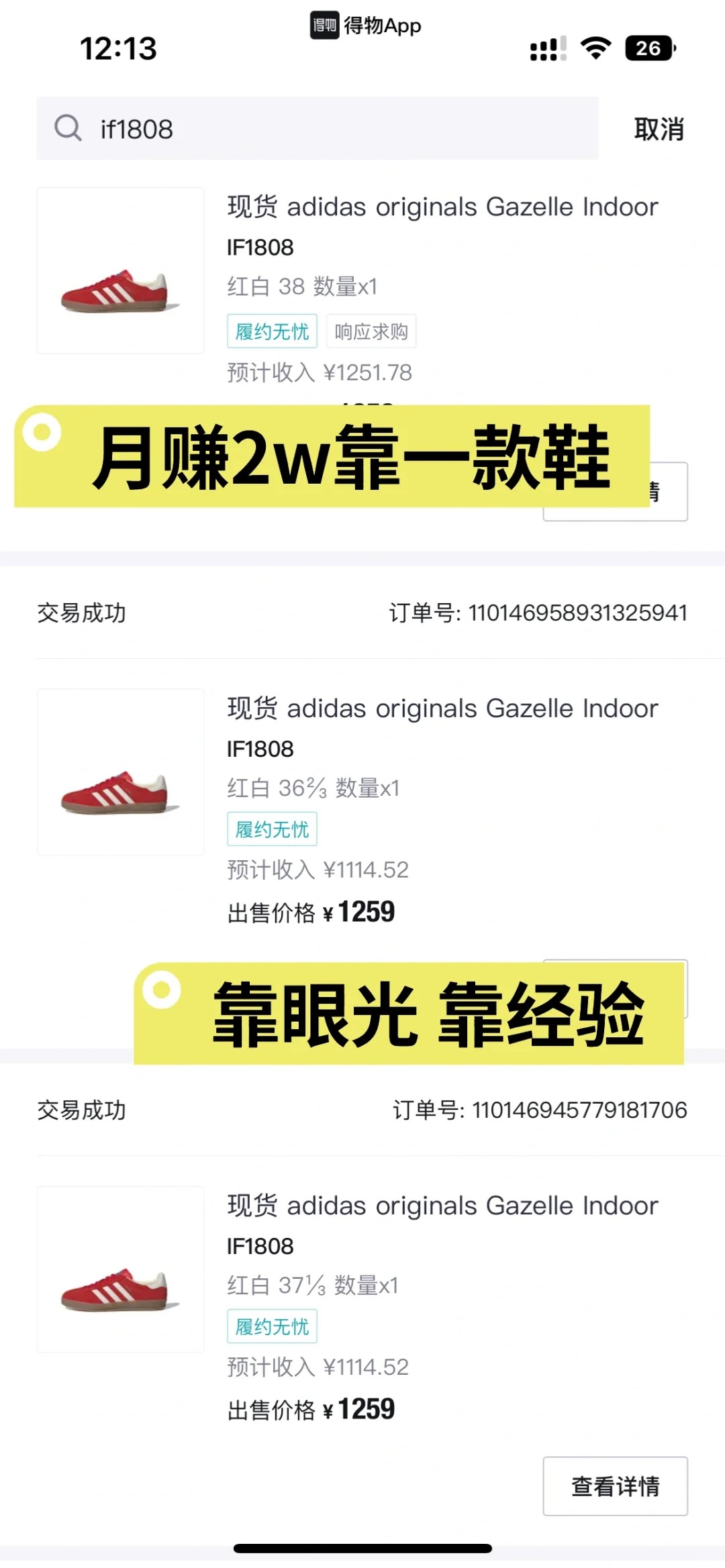 00后靠眼光一个月 一款鞋赚到2个多w
#我的球鞋分享 球鞋搬砖早已不是前几年的