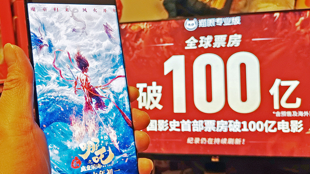 流量无好坏，《哪吒2》创造神话、张兰制造“焦虑”