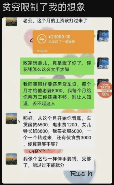 贫穷限制了我的想象