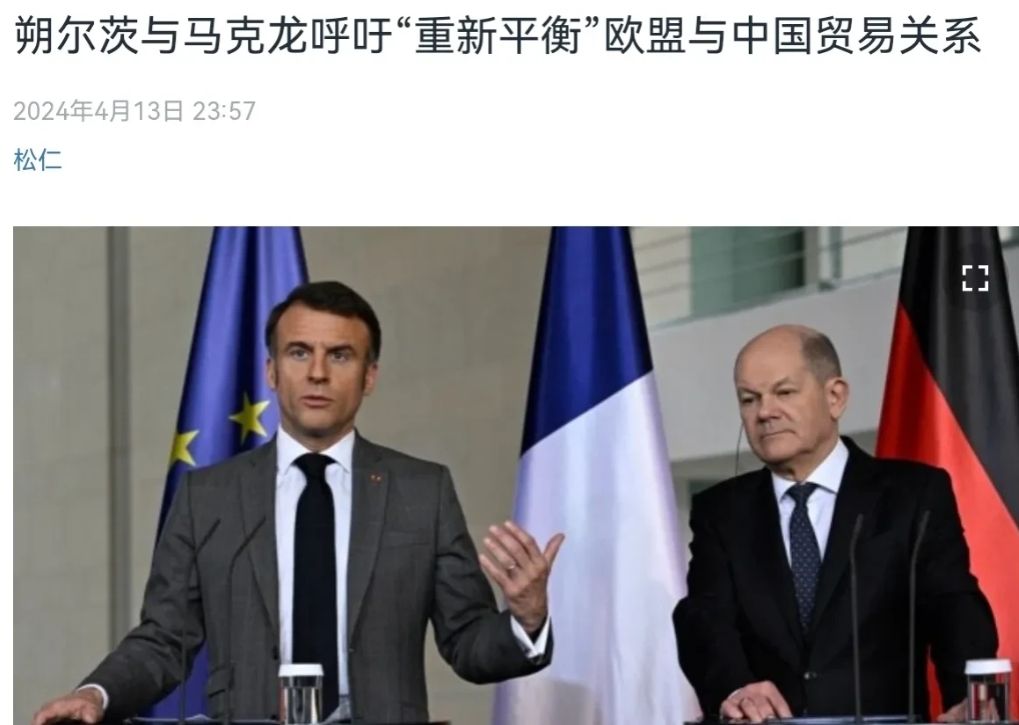 人还没来中国，就向中国施压了！4月13日，根据美国之音报道，在临访问中国之前，德