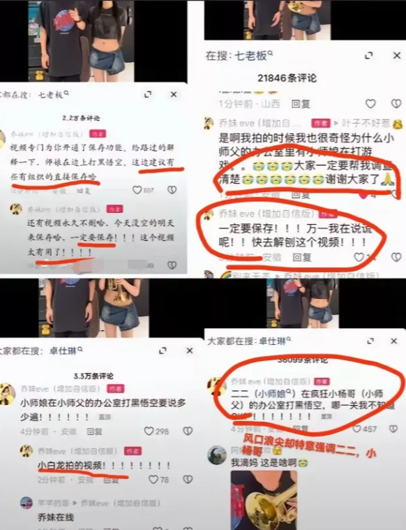现在怀疑乔妹是不是和三羊站在一起的？感觉乔妹好像是别人派出的“神探”！
  她总