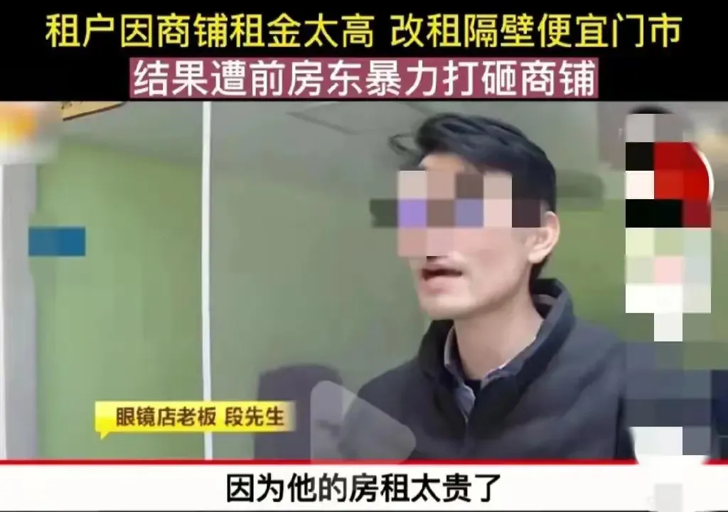 “白嫖上瘾了！”湖南长沙，一男子开眼镜店已13年多，每年女房东都加房租。这次男子