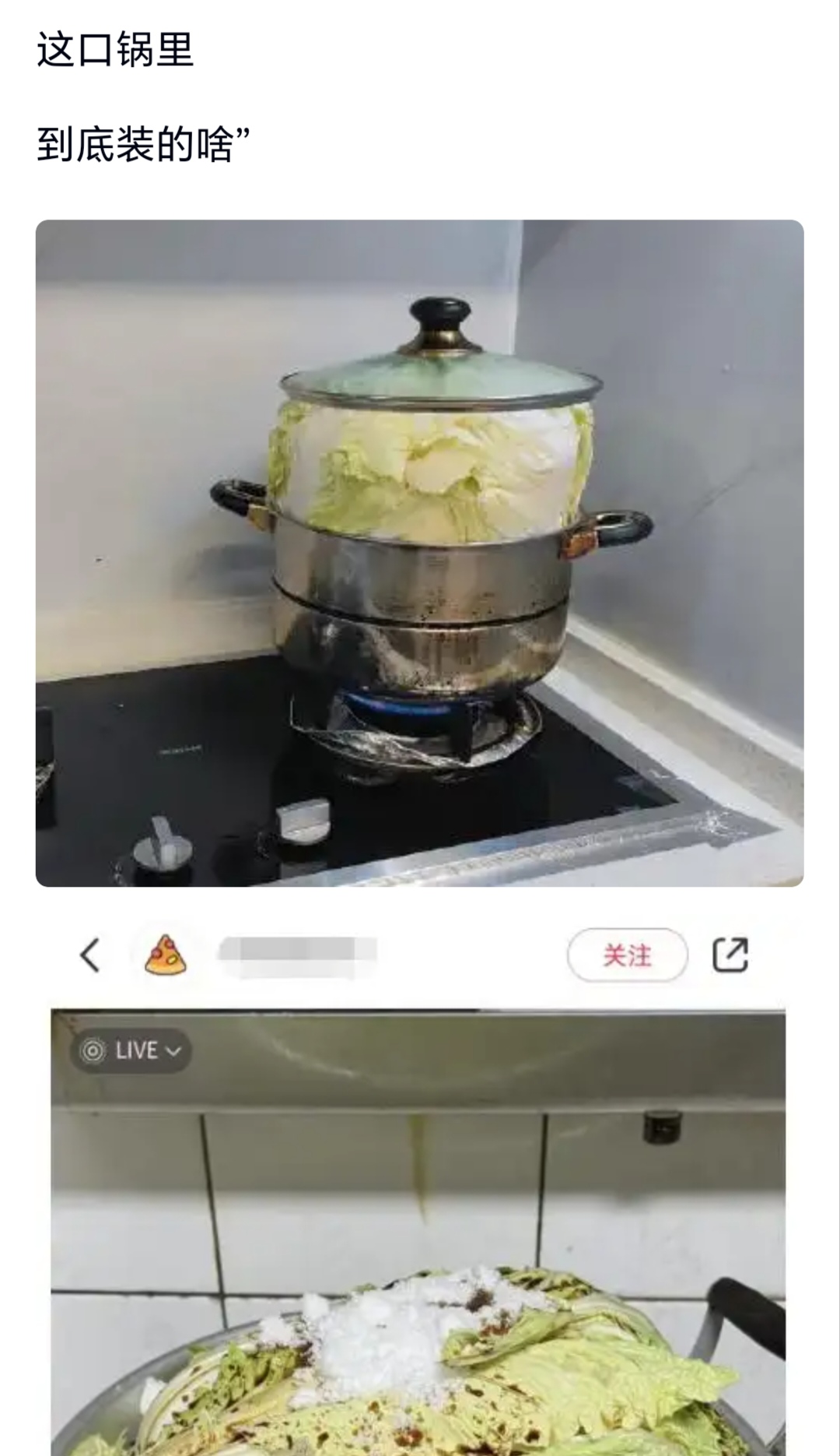  山东淄博一道名菜被全网盯上了，钢精锅里码满大白菜
