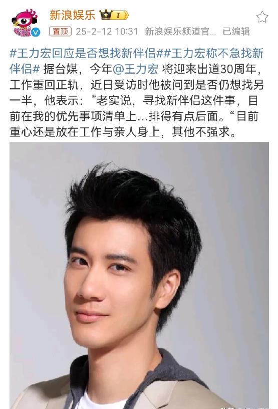
记者问王力宏：“你最近有考虑找新的伴侣吗？”王力宏一听立刻摇头说：“目前找伴侣